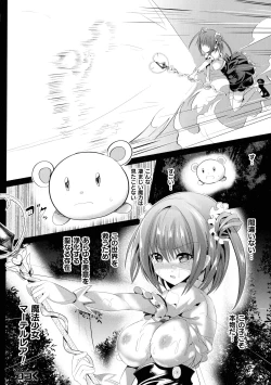 Page 60 of Mahou Shoujo Martel Rare