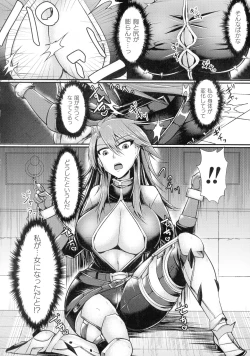 Page 162 of Haiboku Senki Sacrifice