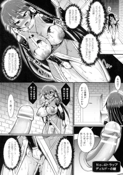 Page 16 of Haiboku Senki Sacrifice