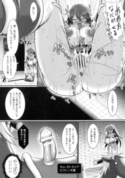 Page 18 of Haiboku Senki Sacrifice