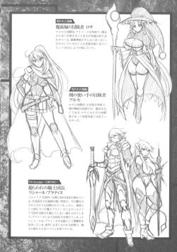 Page 191 of Haiboku Senki Sacrifice