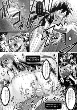 Page 20 of Haiboku Senki Sacrifice