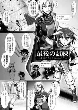Page 5 of Haiboku Senki Sacrifice