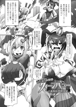 Page 25 of Futa Les Dis-Communication