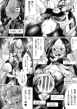 Page 88 of Futa Les Dis-Communication