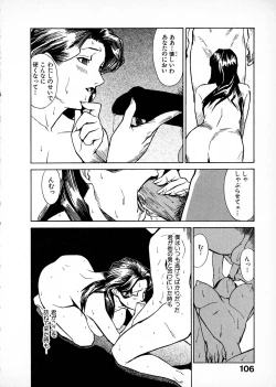 Page 104 of First Album - The minutes of Kasuga Detective Office