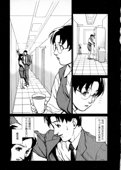 Page 111 of First Album - The minutes of Kasuga Detective Office