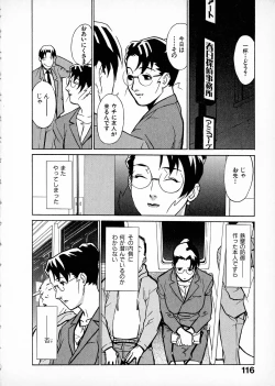 Page 114 of First Album - The minutes of Kasuga Detective Office