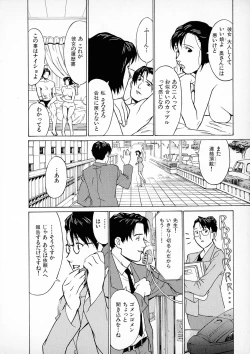 Page 11 of First Album - The minutes of Kasuga Detective Office