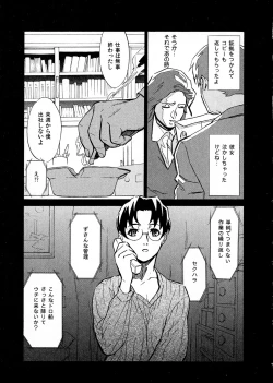 Page 121 of First Album - The minutes of Kasuga Detective Office