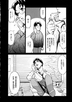 Page 122 of First Album - The minutes of Kasuga Detective Office