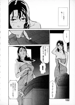 Page 130 of First Album - The minutes of Kasuga Detective Office