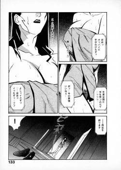 Page 131 of First Album - The minutes of Kasuga Detective Office