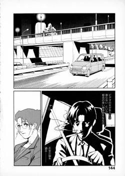 Page 142 of First Album - The minutes of Kasuga Detective Office