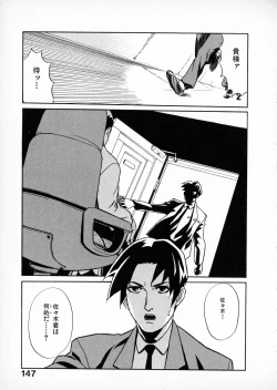 Page 145 of First Album - The minutes of Kasuga Detective Office