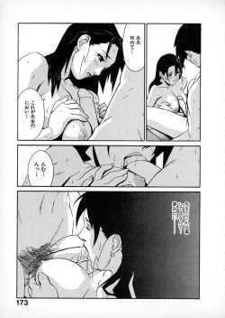 Page 171 of First Album - The minutes of Kasuga Detective Office