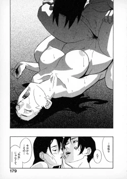 Page 177 of First Album - The minutes of Kasuga Detective Office