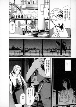 Page 184 of First Album - The minutes of Kasuga Detective Office