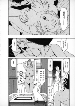 Page 188 of First Album - The minutes of Kasuga Detective Office