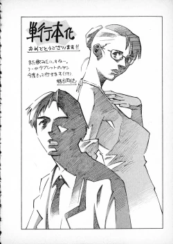 Page 200 of First Album - The minutes of Kasuga Detective Office