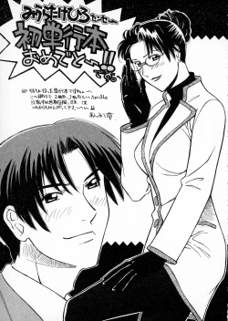 Page 201 of First Album - The minutes of Kasuga Detective Office