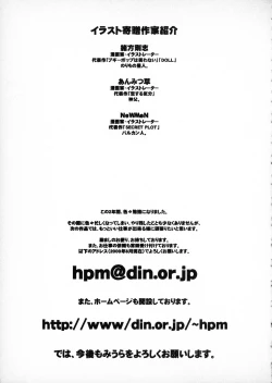 Page 203 of First Album - The minutes of Kasuga Detective Office