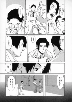 Page 24 of First Album - The minutes of Kasuga Detective Office