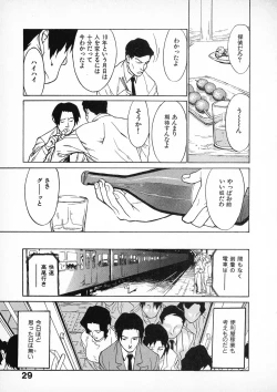 Page 28 of First Album - The minutes of Kasuga Detective Office