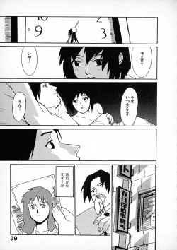 Page 38 of First Album - The minutes of Kasuga Detective Office