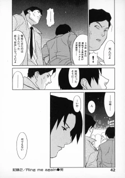 Page 41 of First Album - The minutes of Kasuga Detective Office