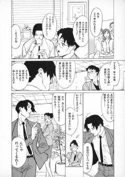 Page 45 of First Album - The minutes of Kasuga Detective Office