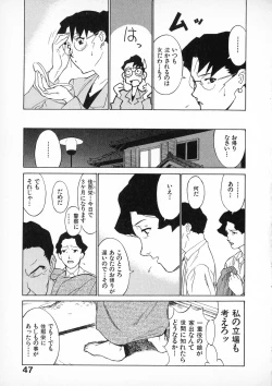 Page 46 of First Album - The minutes of Kasuga Detective Office