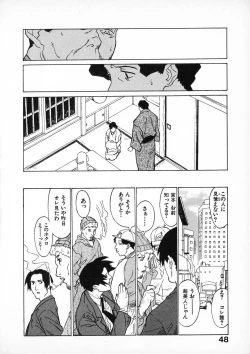 Page 47 of First Album - The minutes of Kasuga Detective Office