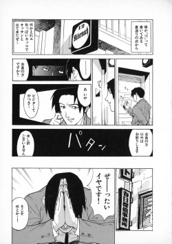 Page 48 of First Album - The minutes of Kasuga Detective Office