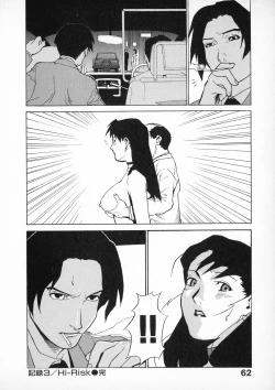 Page 61 of First Album - The minutes of Kasuga Detective Office