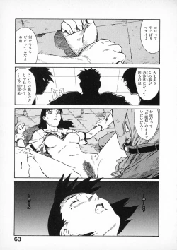 Page 62 of First Album - The minutes of Kasuga Detective Office