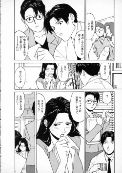 Page 7 of First Album - The minutes of Kasuga Detective Office