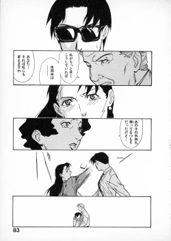 Page 82 of First Album - The minutes of Kasuga Detective Office