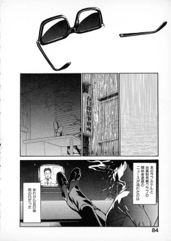 Page 83 of First Album - The minutes of Kasuga Detective Office