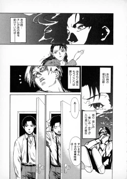 Page 84 of First Album - The minutes of Kasuga Detective Office