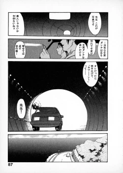 Page 86 of First Album - The minutes of Kasuga Detective Office