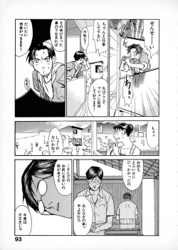 Page 91 of First Album - The minutes of Kasuga Detective Office