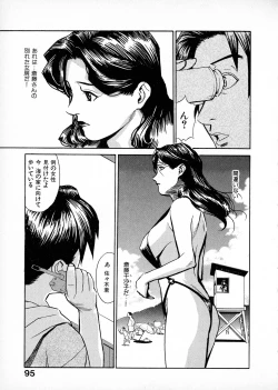 Page 93 of First Album - The minutes of Kasuga Detective Office