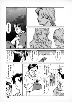 Page 99 of First Album - The minutes of Kasuga Detective Office