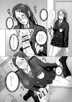 Page 106 of Futanarikko Doppyun Love