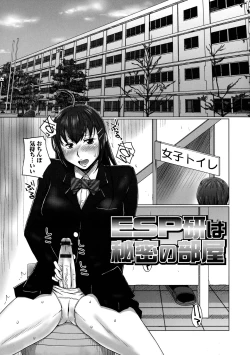 Page 151 of Futanarikko Doppyun Love