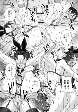 Page 19 of Futanarikko Doppyun Love