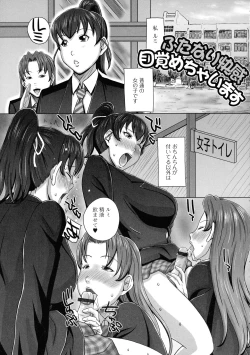 Page 21 of Futanarikko Doppyun Love