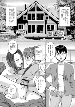 Page 88 of Futanarikko Doppyun Love