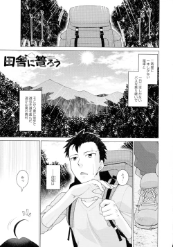 Page 108 of Kuroiro Glamorous